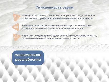 Матрас Димакс Relmas Various 3Zone 90х190