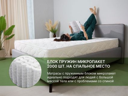 Матрас Димакс Элемент Медиум 120х190