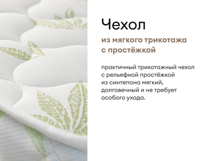 Матрас Мистер Слип Multi Line элит 180х190