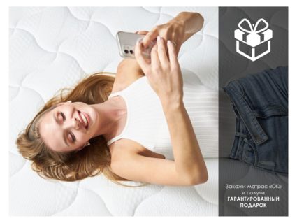 Матрас Димакс ОК Струтто Хард Релакс 120х180