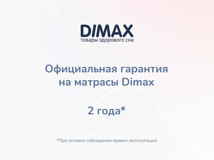 Матрас Димакс Relmas Latex Roll 120х200