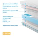 Матрас Промтекс-Ориент Soft 18 Combi Eco 90х180