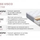 Матрас Димакс Bliss Visco 125х190