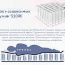 Матрас Димакс Relmas Cocos 1 S1000 200х190