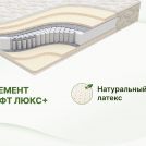 Матрас Димакс Элемент Софт Люкс + 130х190