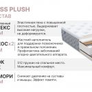 Матрас Димакс Bliss Plush 90х180