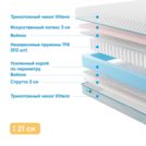 Матрас Промтекс-Ориент Soft Combi Eco 80х195