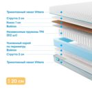 Матрас Промтекс-Ориент Soft Strutto Middle 100х200