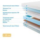 Матрас Промтекс-Ориент Soft Standart Combi 88х160