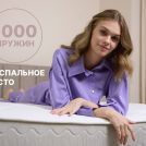 Матрас Димакс Bliss Visco 100х185